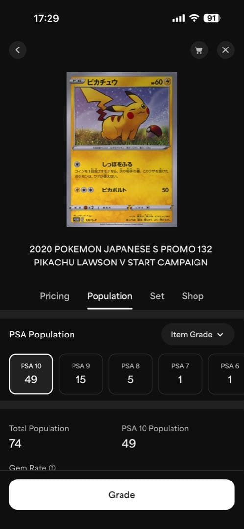 ピカチュウ psa10 132 ローソンVスタートキャンペーン PROMO