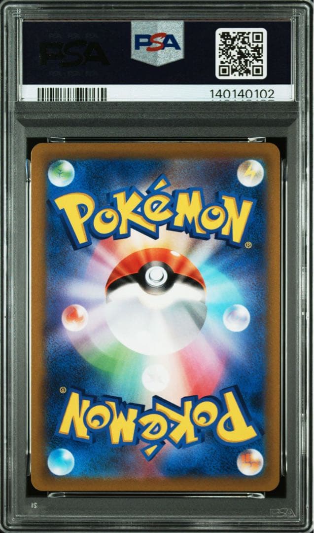 【PSA10/2連番】シャンデラ AR CHR Chandelure