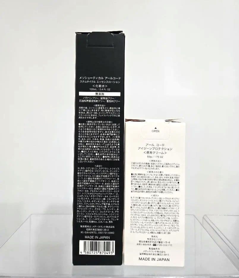 R.CODE　アールコード　ローション&日中クリームセット