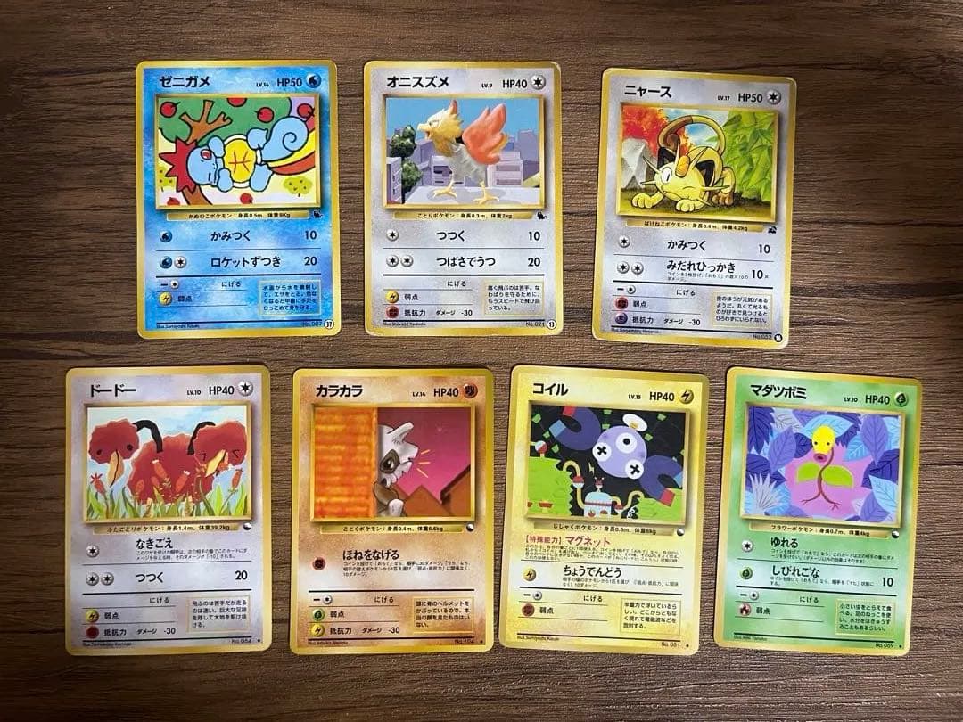 旧裏　ポケモンカード　稀少カード20枚セット
