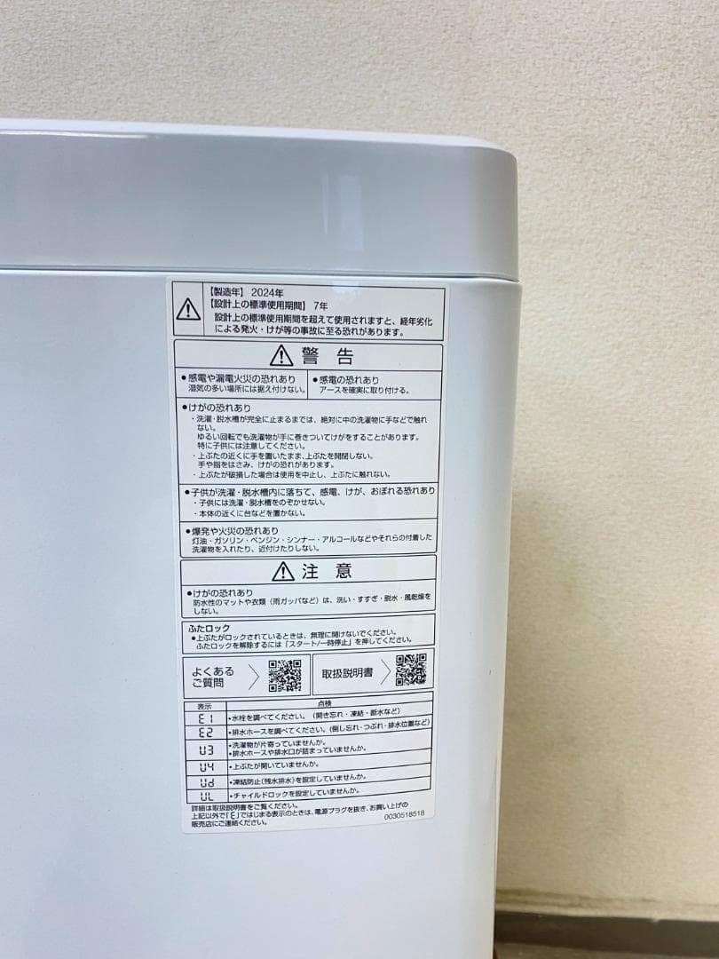 新生活応援 家電セット 冷蔵庫 洗濯機 一人暮らし 配送設置無料 M14b