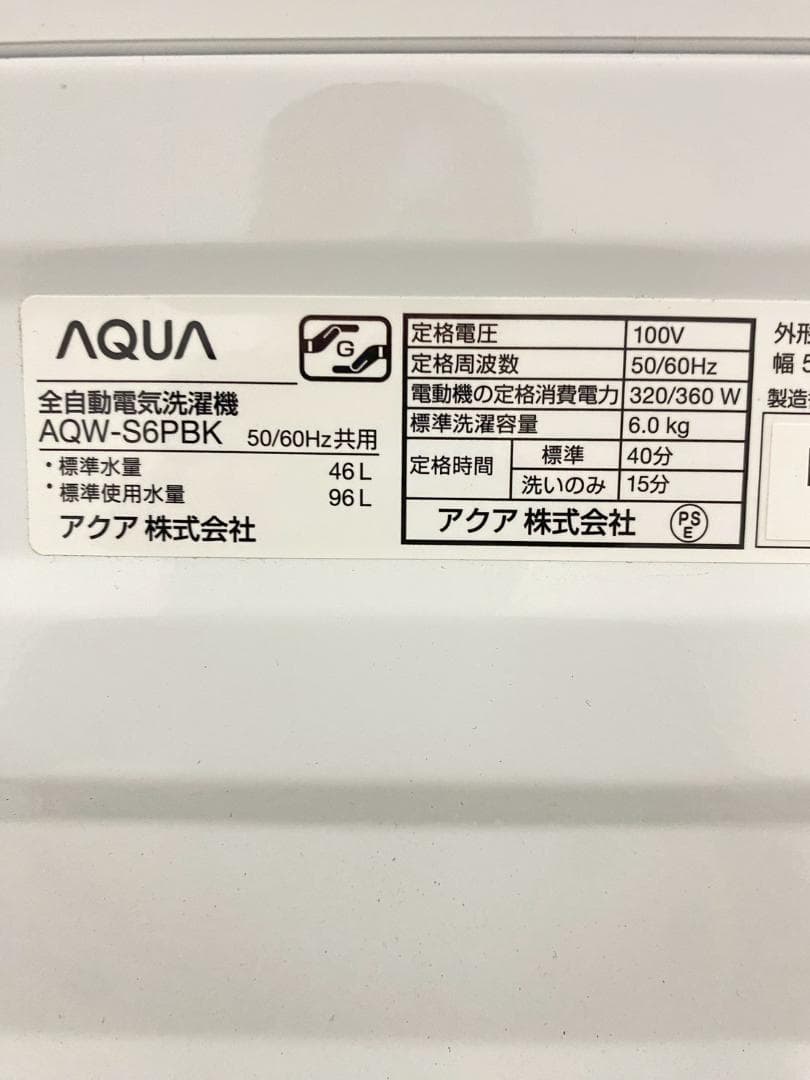 新生活応援 家電セット 冷蔵庫 洗濯機 一人暮らし 配送設置無料 M14b