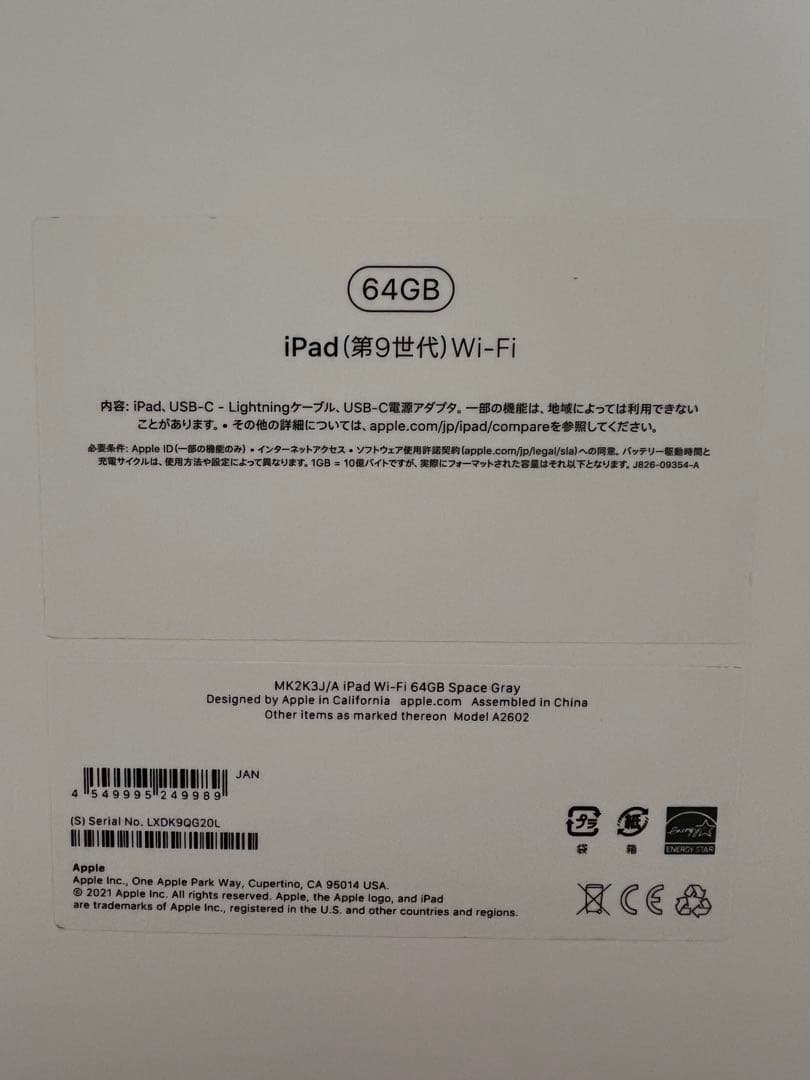 iPad 第9世代 64GB