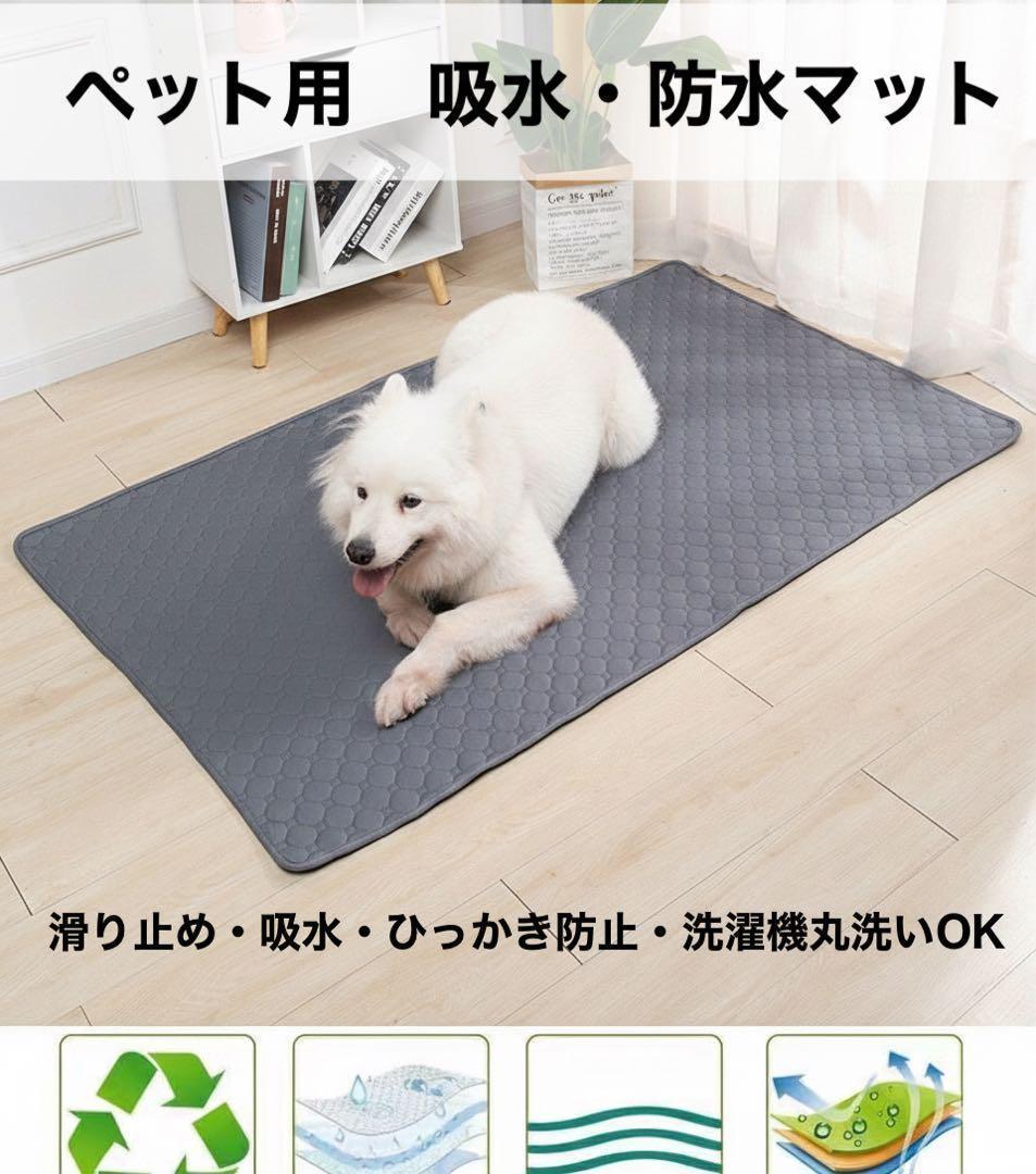 【ラスト1点】ペットマット 4枚 ベージュ ペットシーツ トイレシート XXL