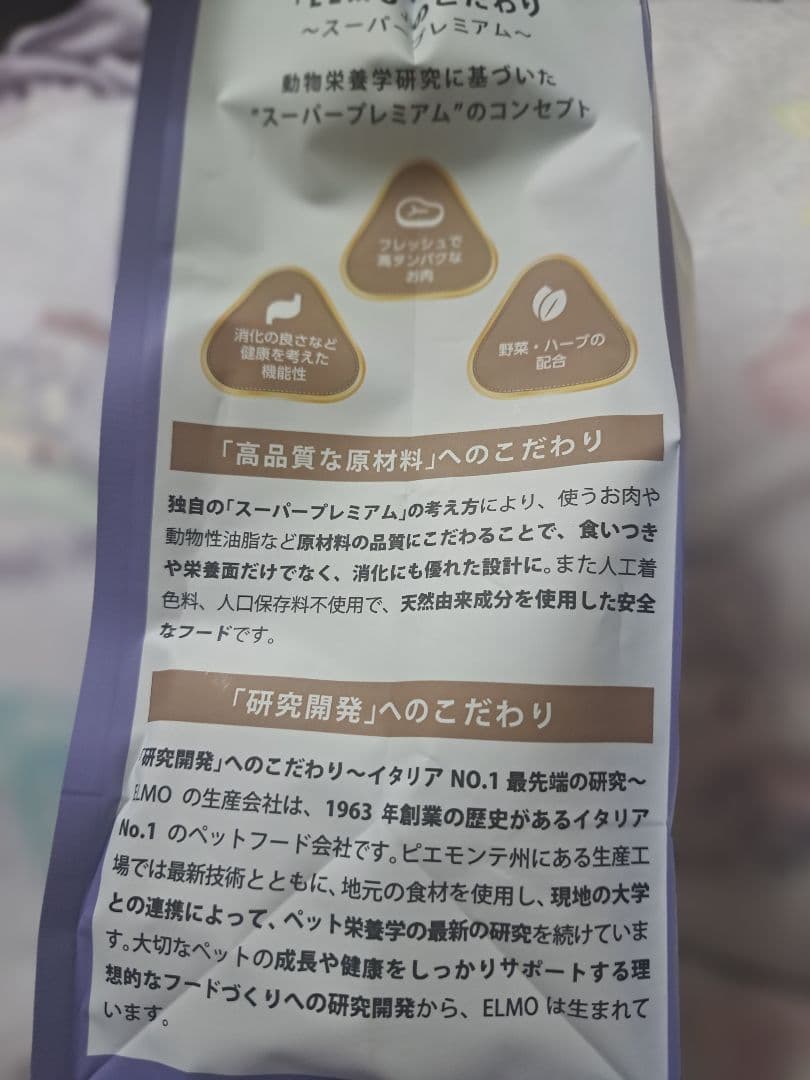 値下げ中(*^^*)ELMO インドア用ドライフード 2kg4袋