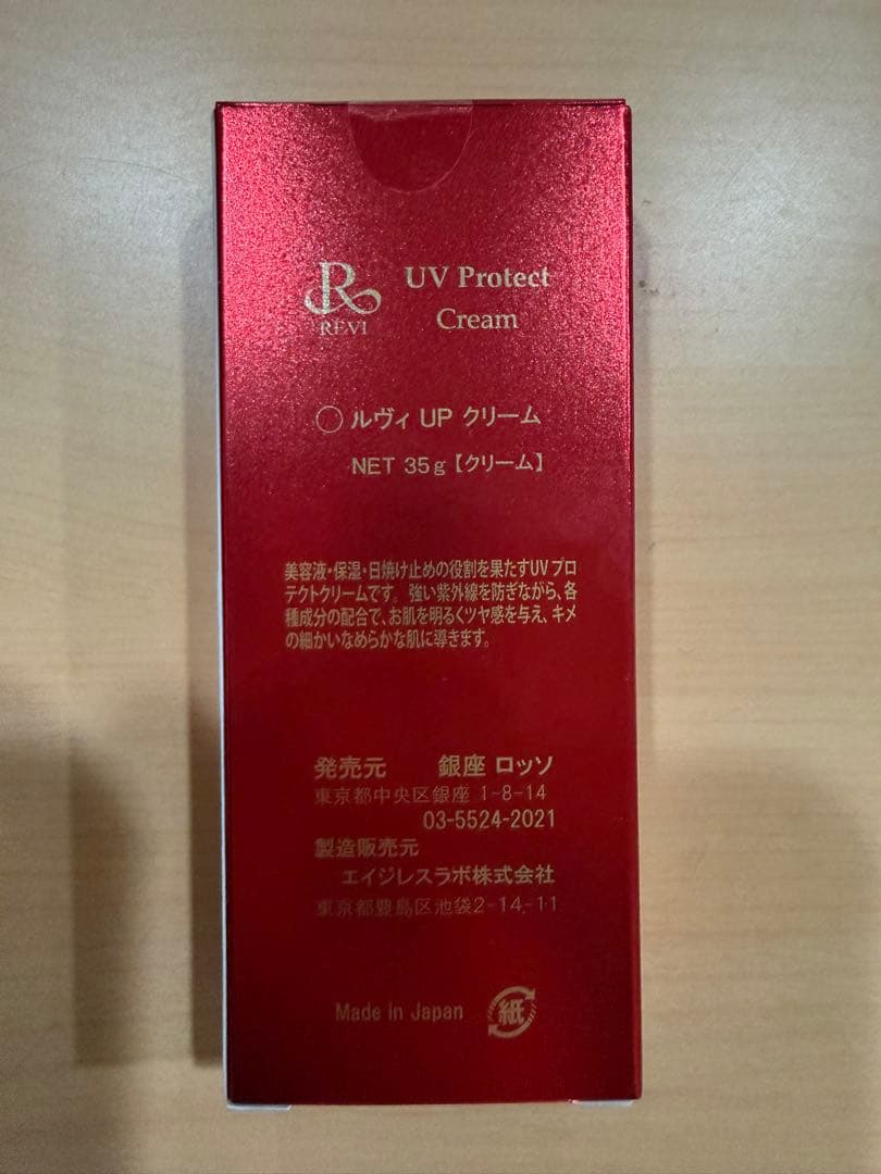 REVI 3点