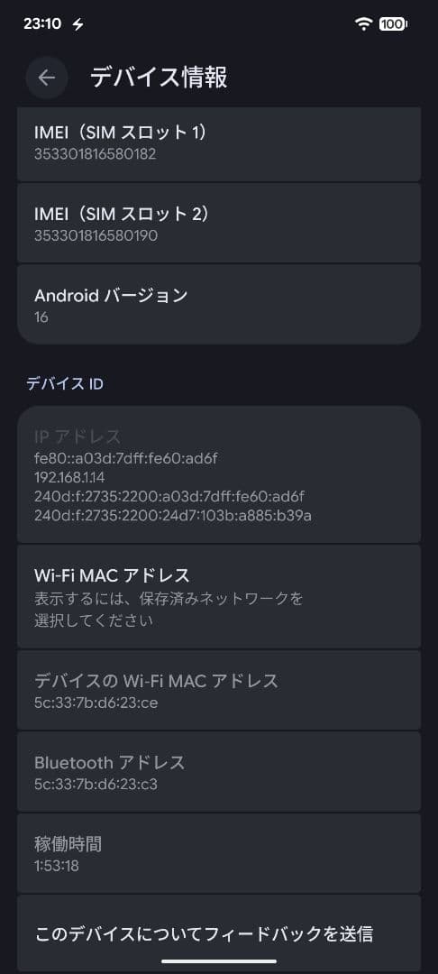 [年始セール1900円OFF]Google Pixel 7a チャコールほぼ新品