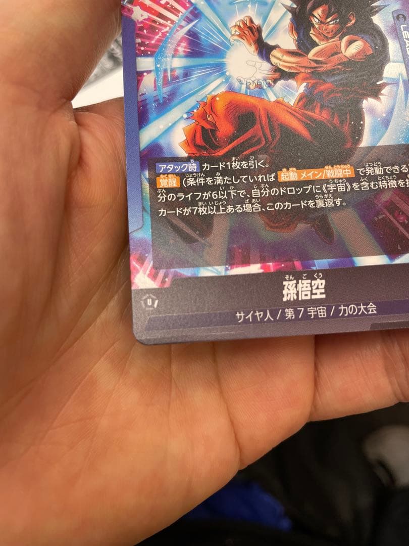 ドラゴンボールカード サイヤ人・超サイヤ人ゴッド