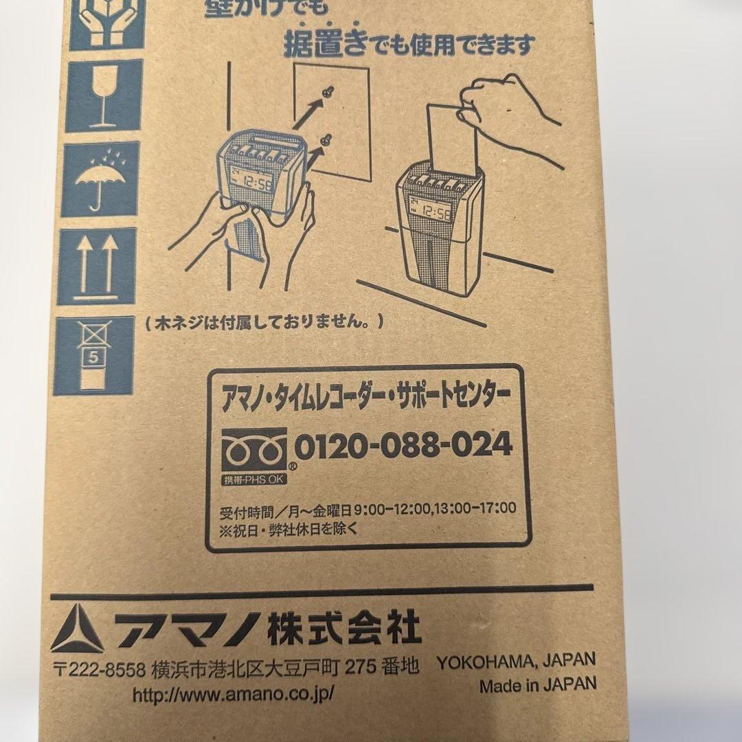 AMANO CRX-200 オフィス機器　タイムレコーダー