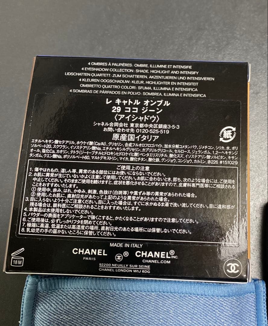 CHANEL シャネル レキャトルオンブル 29 ココジーン 限定　アイシャドウ