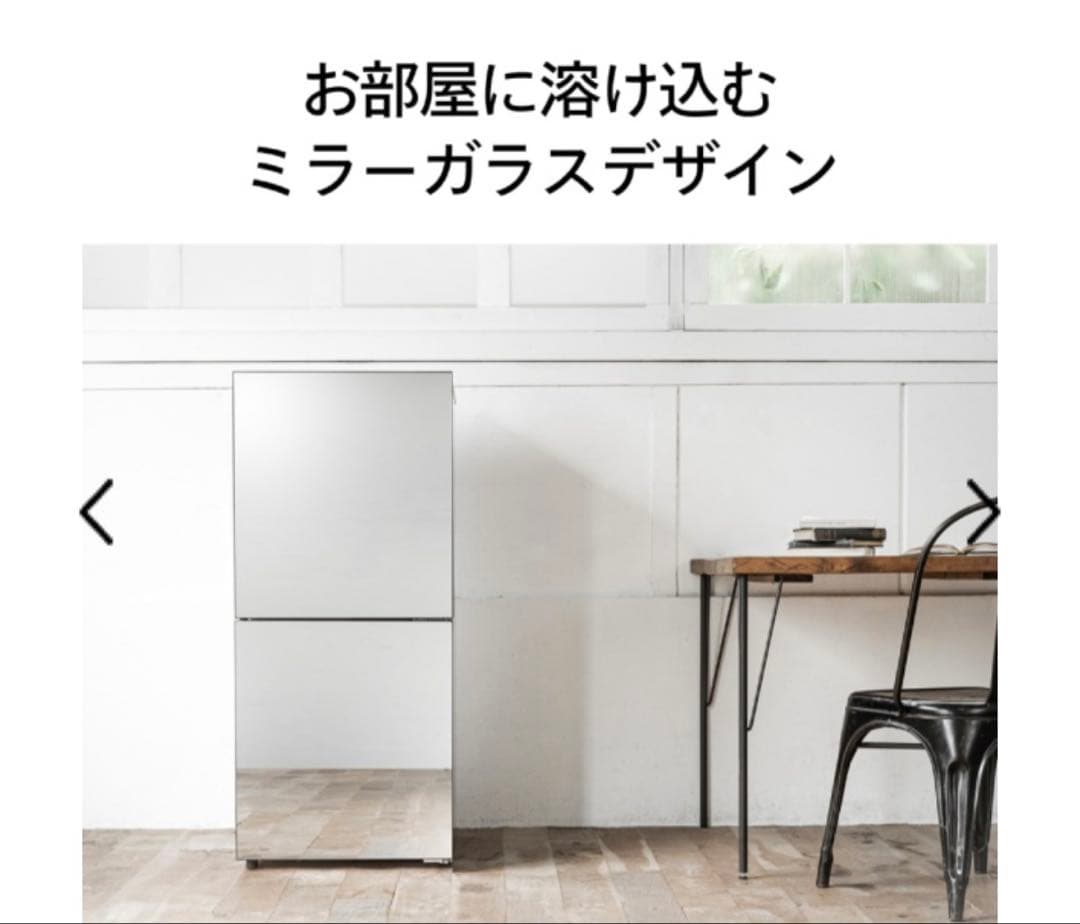 【sana♡さま専用】冷蔵庫　ツインバード ミラーデザイン 製氷皿なし