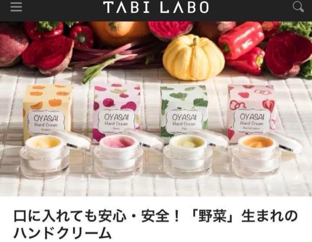 かぼちゃ　もらって嬉しいお野菜生まれのハンドクリーム　ビタミンたっぷり