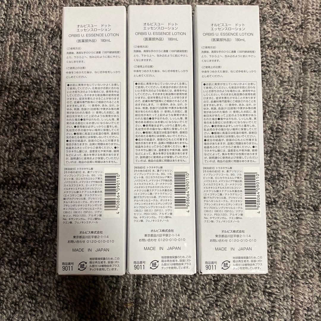 オルビス エッセンスローション 180mL 3本セット新品未開封