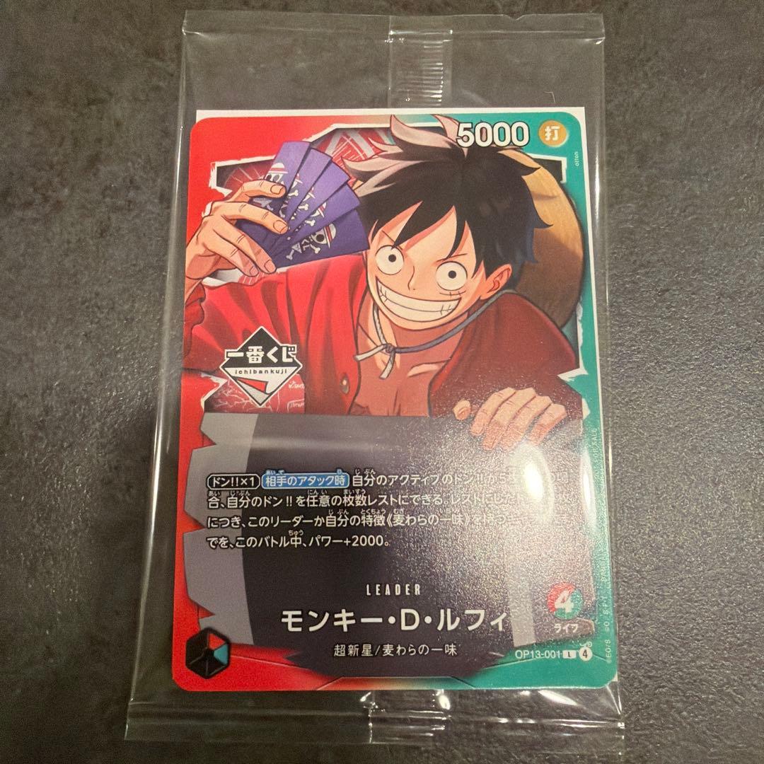 ワンピースカード　一番くじコラボ　プロモ　ルフィ