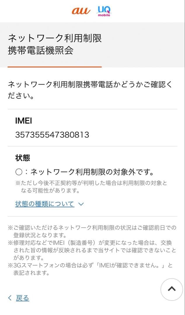 SHARP BASIO active2 SHG12 シルバー SIMフリー 美品