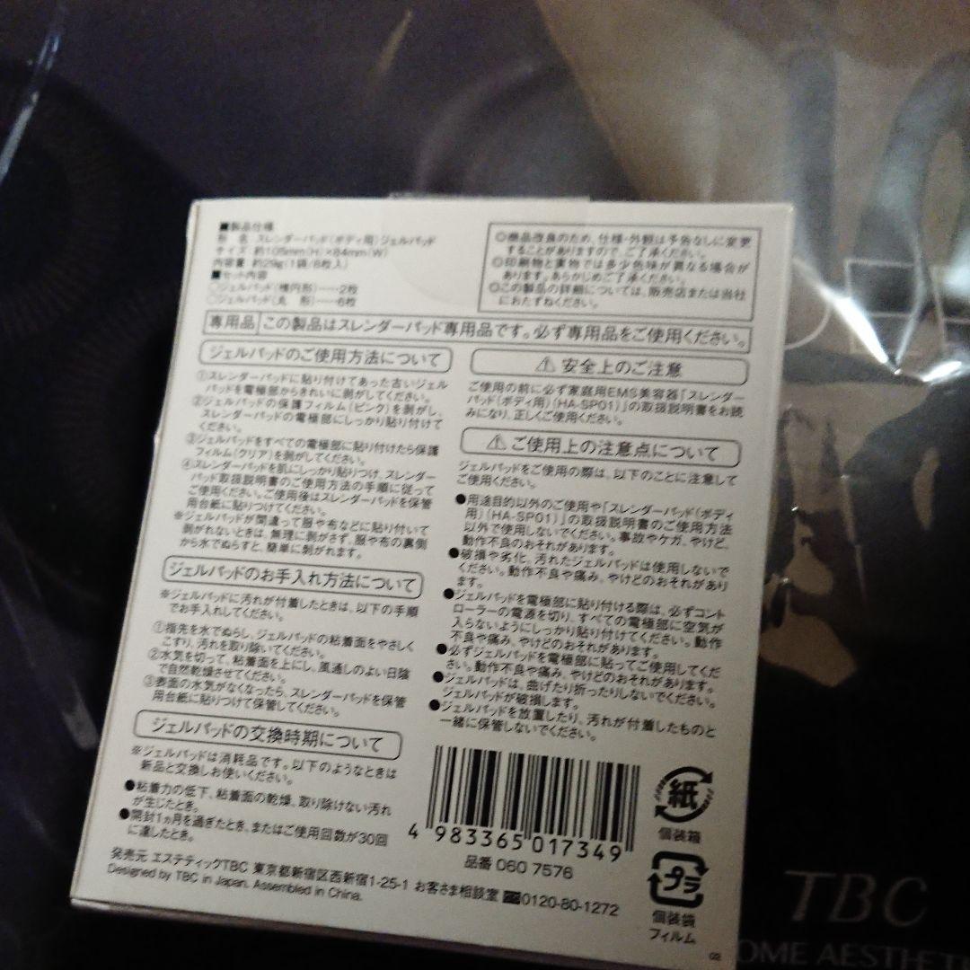TBCスレンダーパッド 取説有 ジェルパッド付き