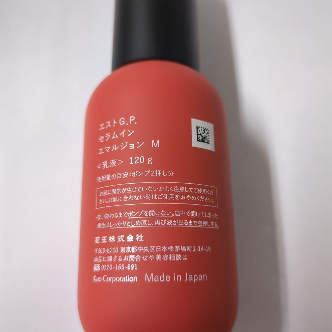 エスト G.P. セラムイン エマルジョン M