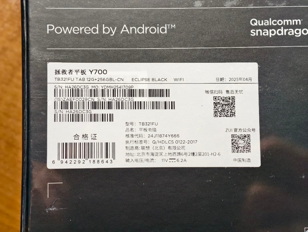Androidタブレット本体 Lenovo Legion Y700 2025 12/256GB Black