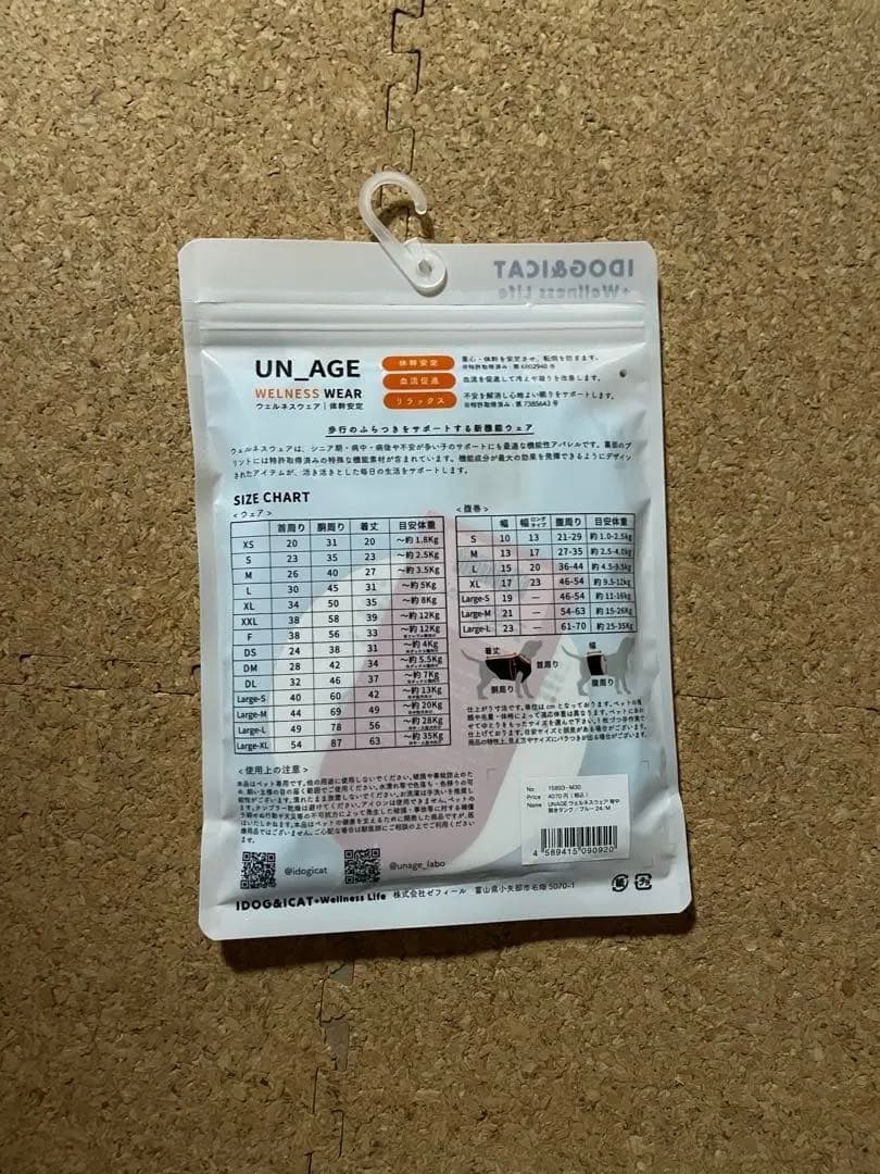 UNAGE背中開きタンク&ボーダーインナータンク2点セット新品未開封M
