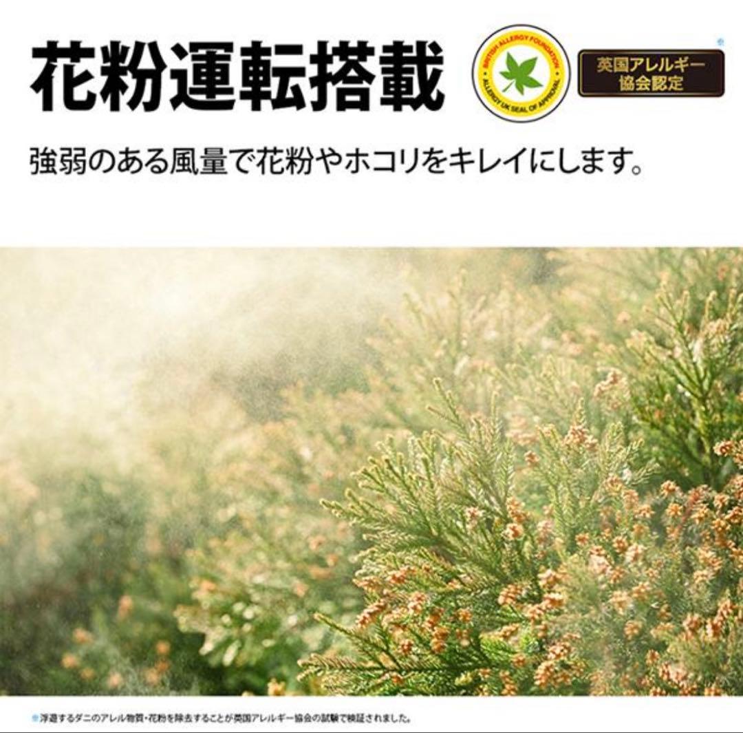 【新品未使用】SHARP プラズマクラスター7000 空気清浄機 23畳まで