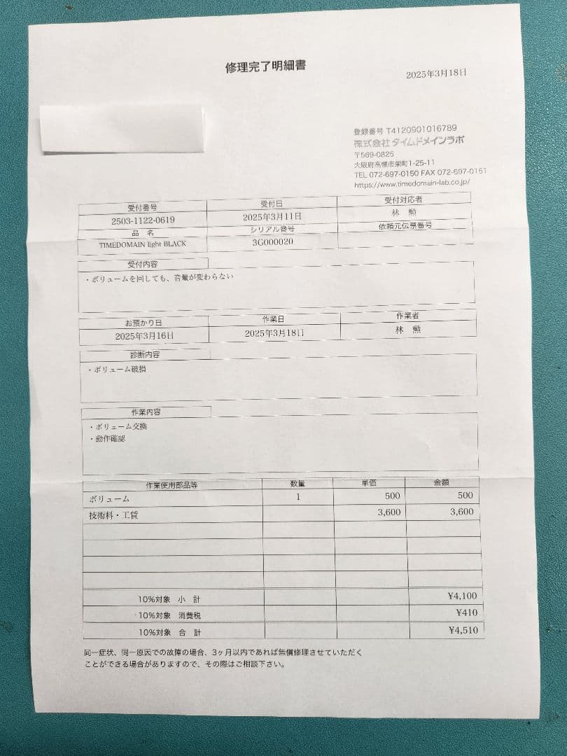 TIMEDOMAIN LIGHT BK 美品