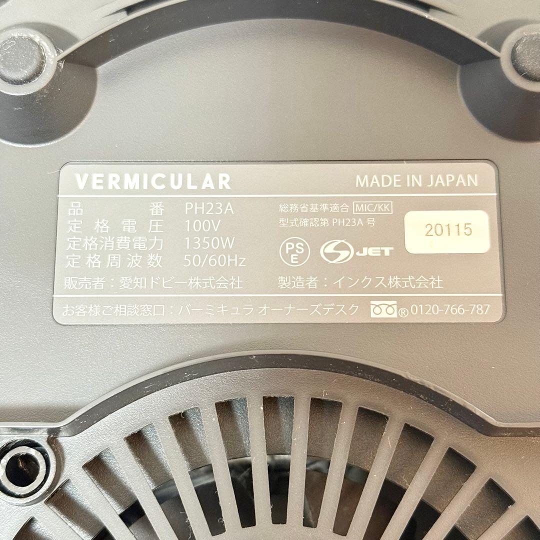 VERMICULAR ライスポット5号炊きトリュフグレー PH23A