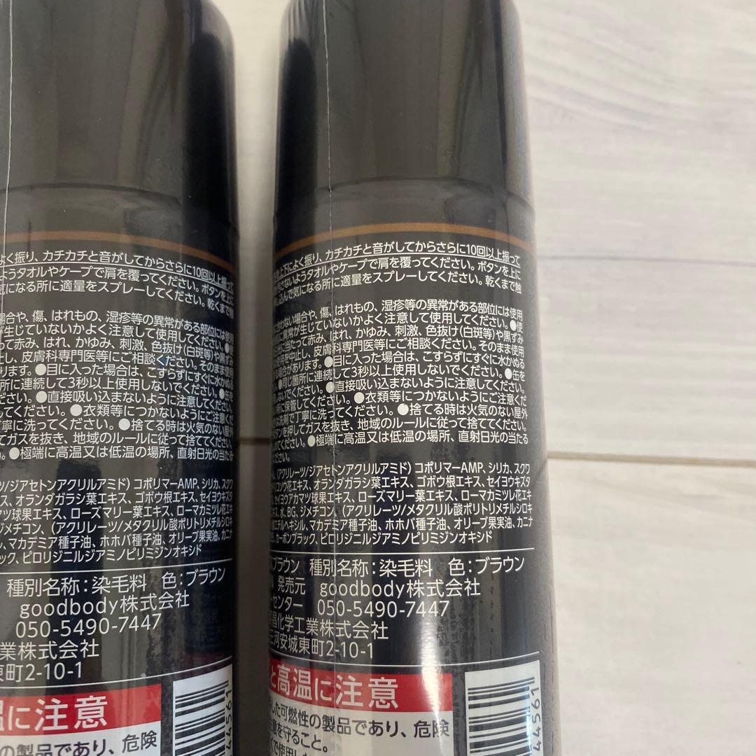 ab CAX ヘアカバー スプレー ブラウン 2本セット
