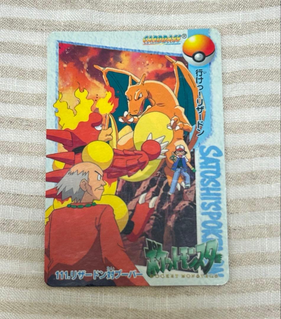 ポケモンカード リザードン シール未剥がし