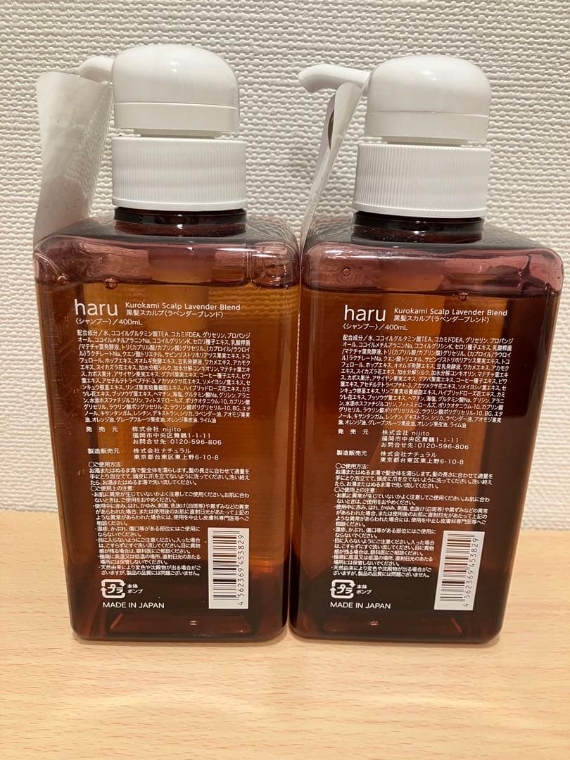 haru Kurokami Scalp シャンプー 400mL ラベンダーの香り