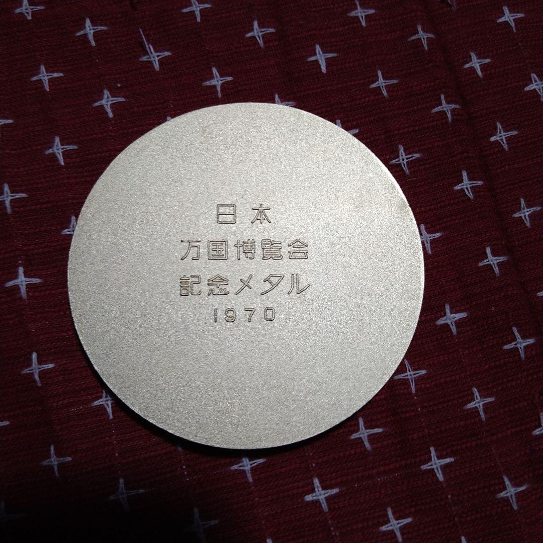 EXPO '70 記念メダル 日本