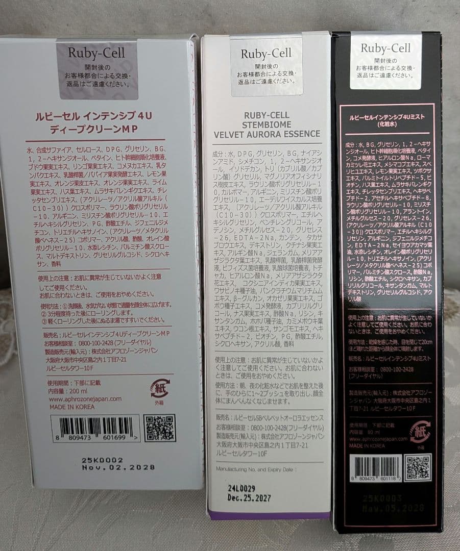 「正規品」ルビーセル スキンケアセット 3点セット