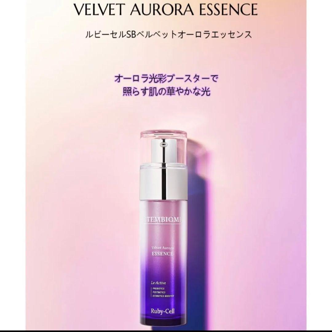 「正規品」ルビーセル スキンケアセット 3点セット