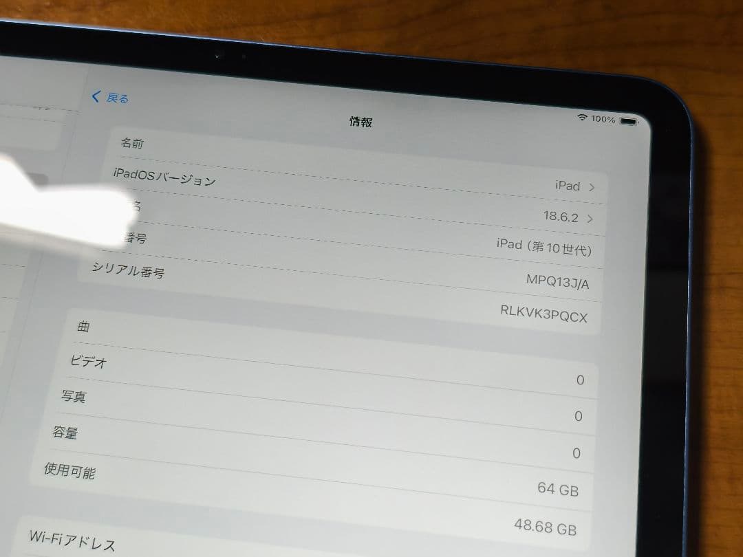 Apple iPad 第10世代 Wi-Fi 64GB Blue