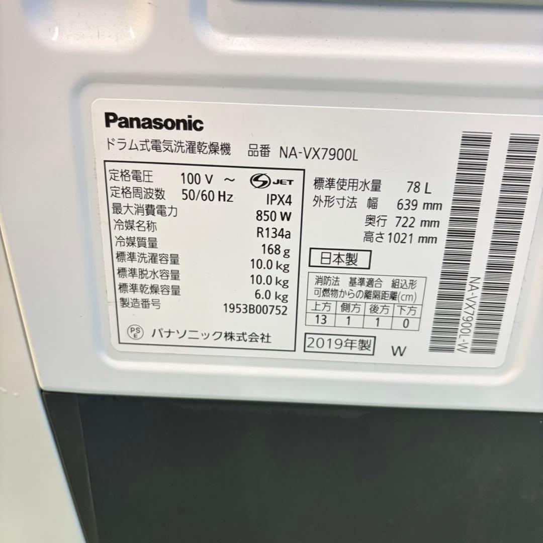 808 Panasonic 洗濯10キロ　乾燥6キロ　極美品　左開き　設置無料