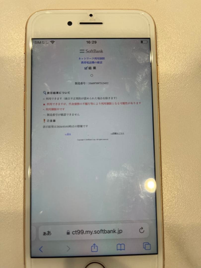 Apple iPhone 8 64GB美品