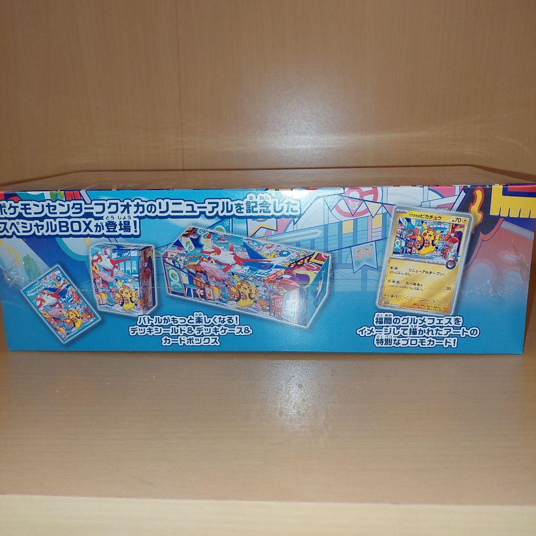 ポケモンセンター フウオカ スペシャルBOX　ポケモンカード
