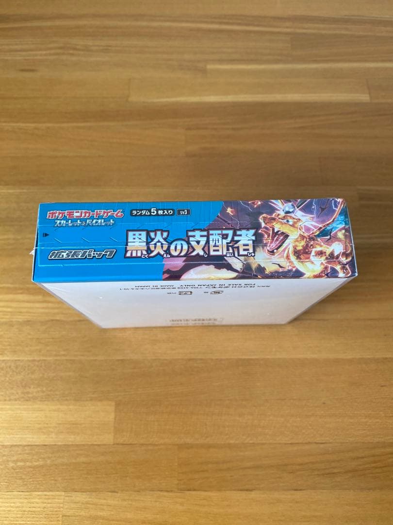 ポケモンカードゲーム 黒炎の支配者 シュリンク付き未開封品 1box