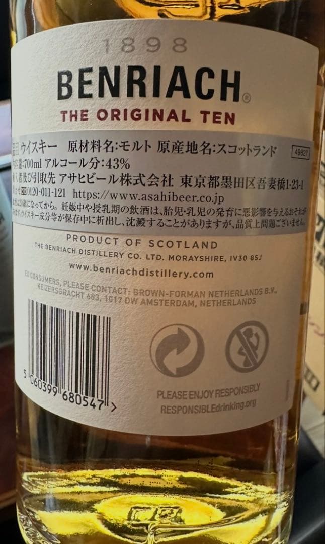 ベンリアック　10年　3本です