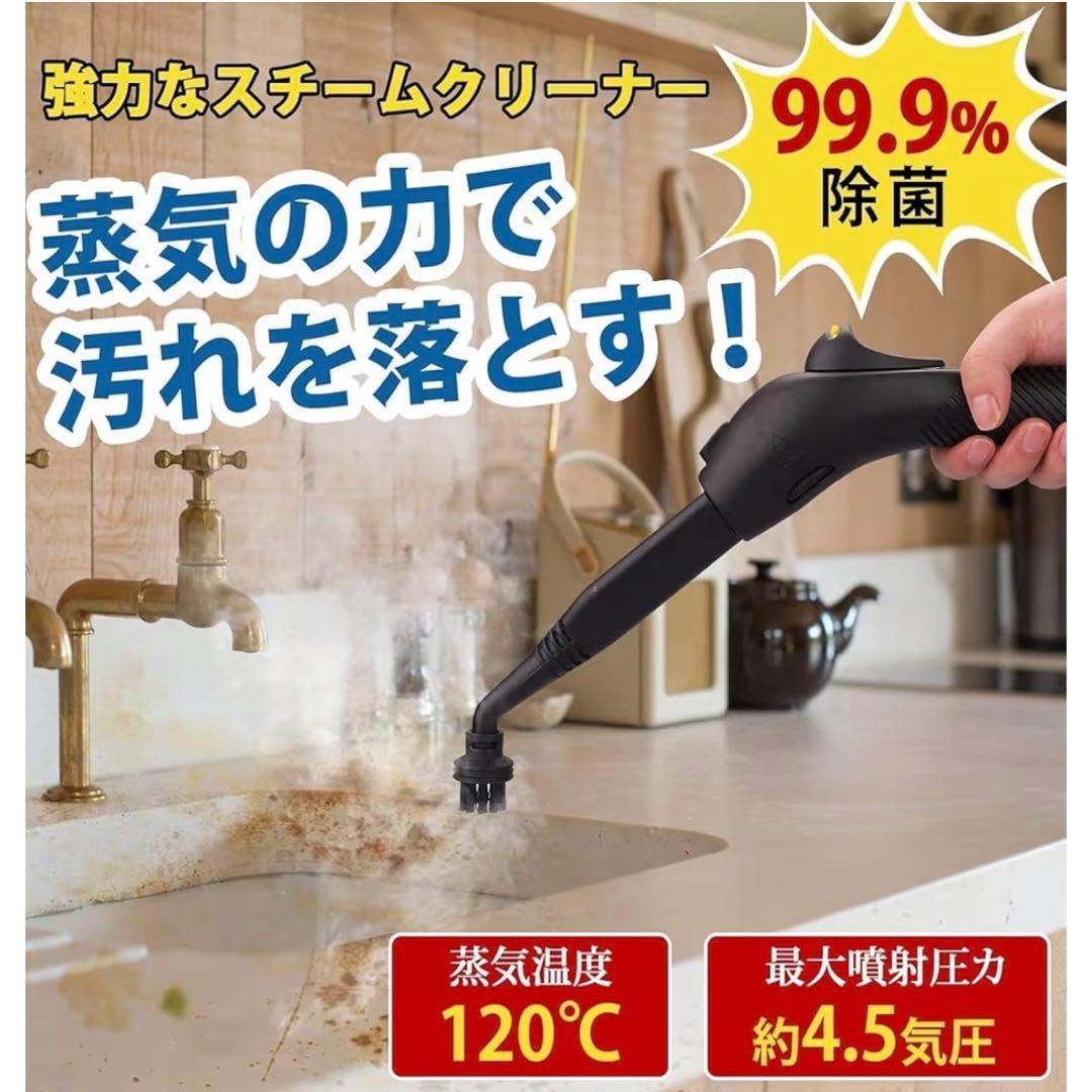 スチームクリーナー 蒸気クリーナー 多機能蒸気モップ 大容量タンク 高温蒸気洗浄