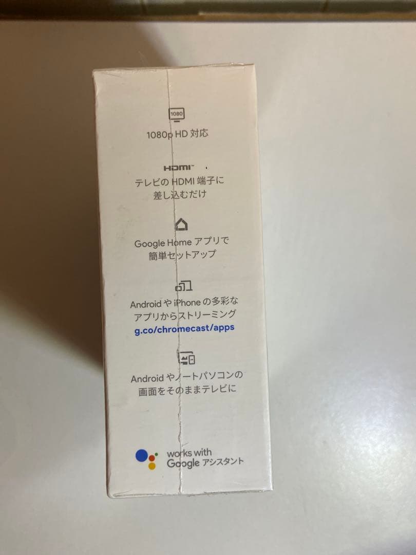 第3世代 Google Chromecast 新品・未使用・未開封 値引き可️⭕️