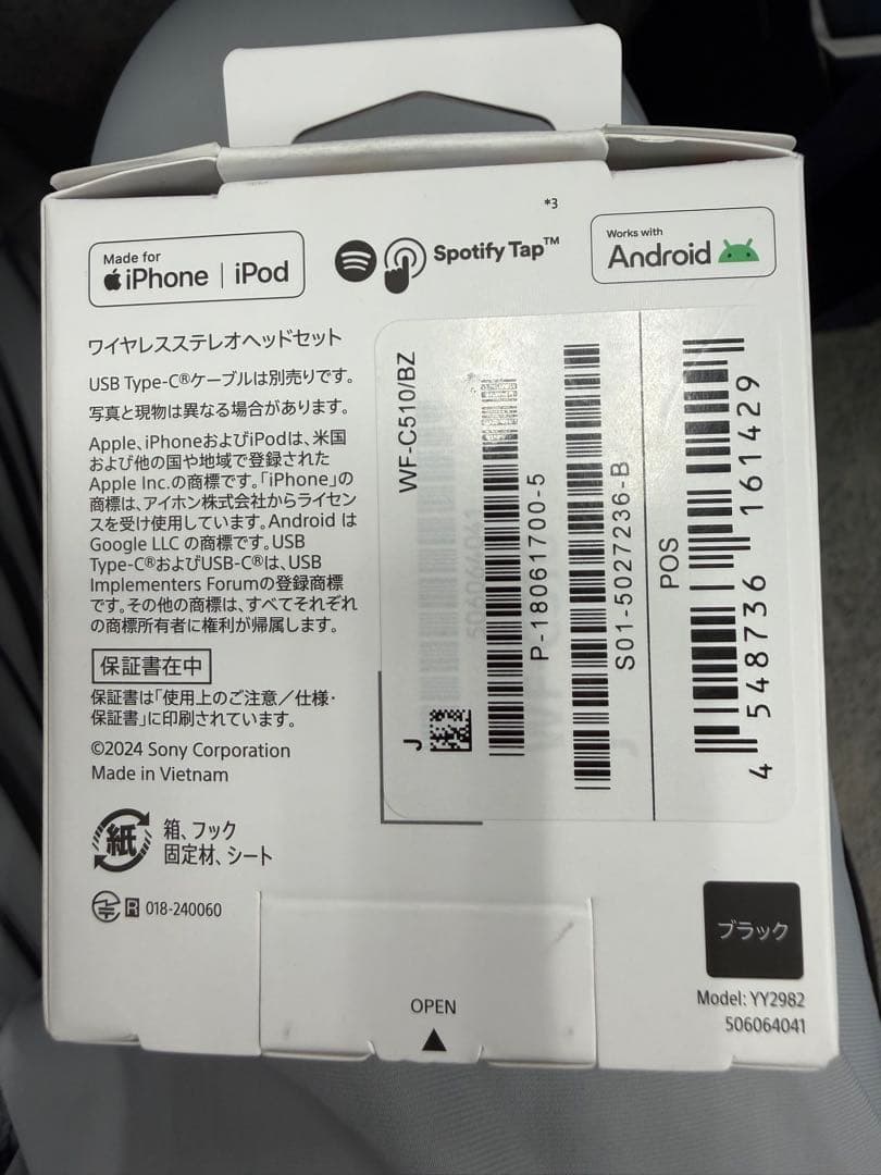 SONY WF-C510 ブラック 完全未開封新品