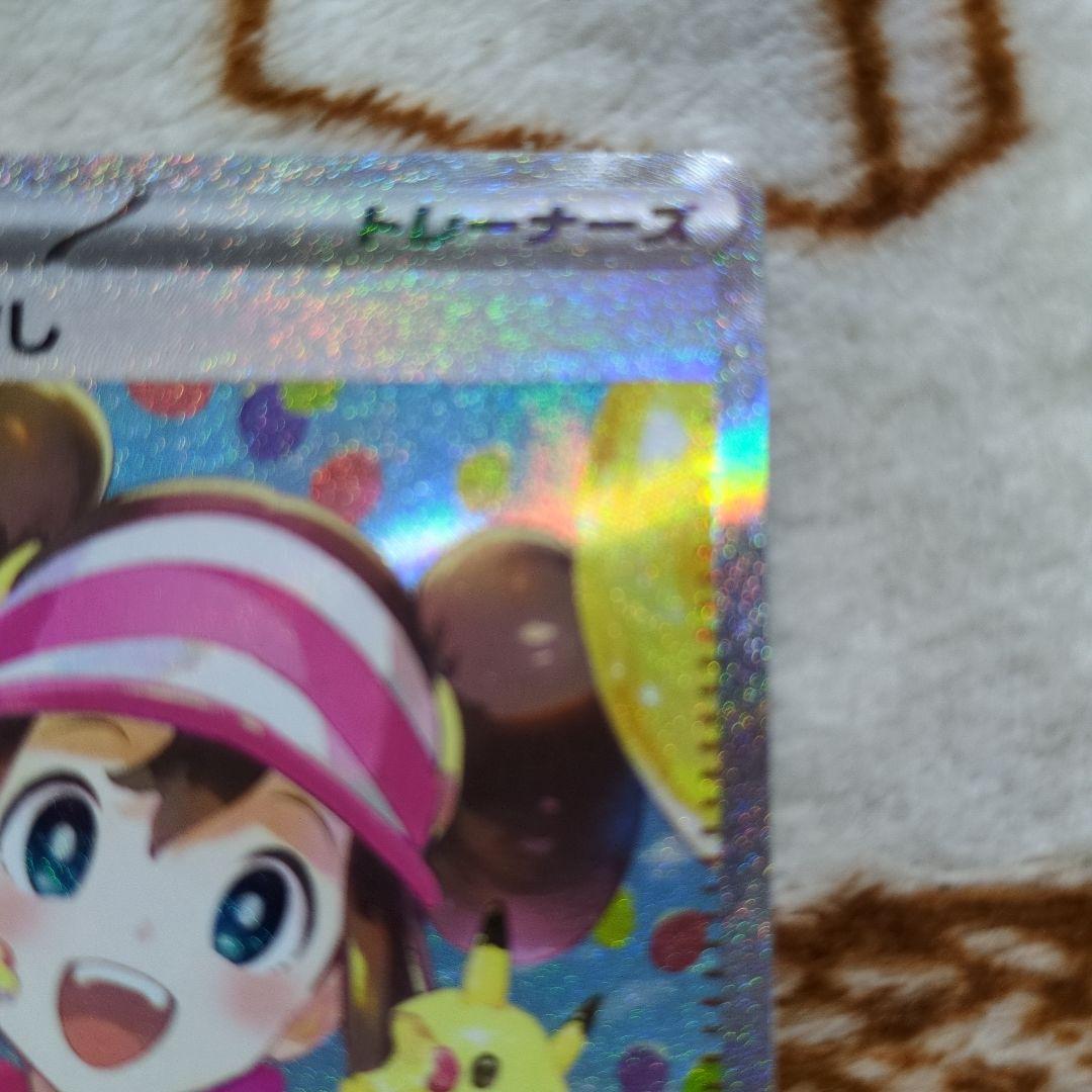 ポケモンカード　メイのはげまし SAR