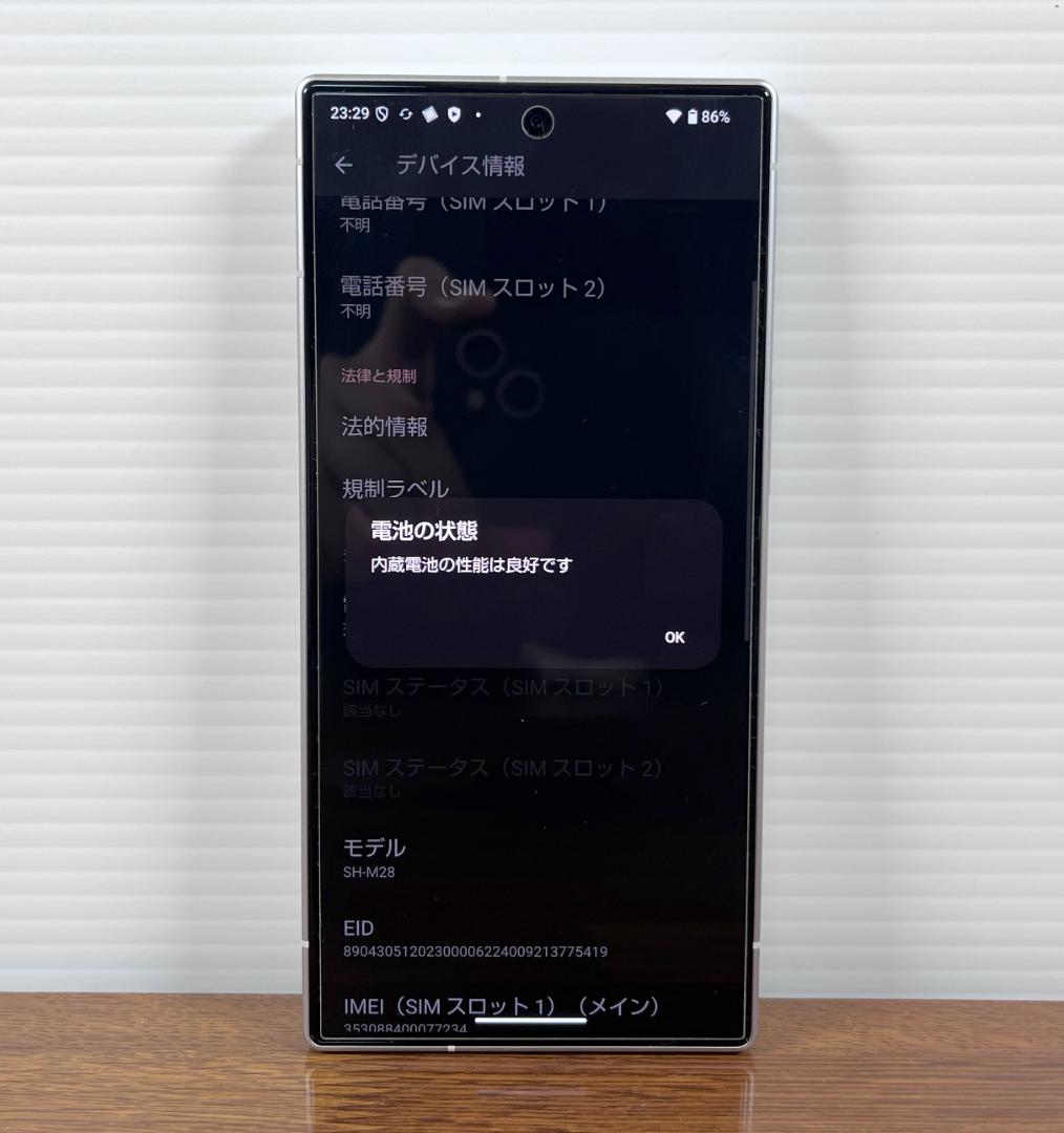 SHARP AQUOS R9 SH-M28 SIMフリー
