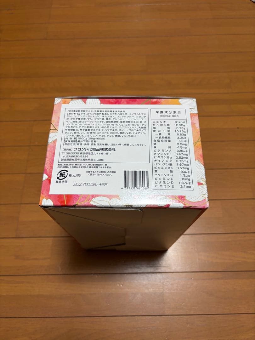 エンザイム エステプロテイン