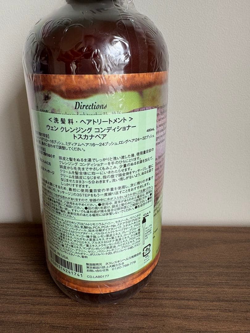WENウェン クレンジング コンディショナー　ポンプ付き