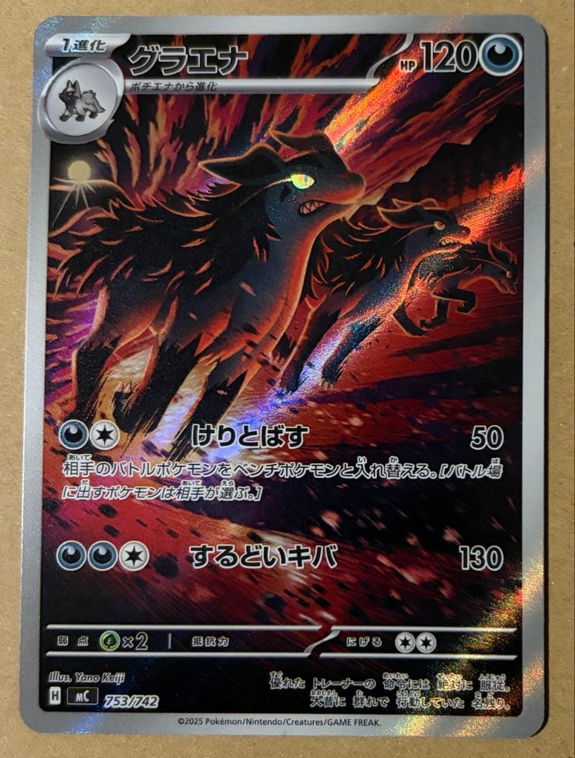 3枚　AR スタートデッキ100(カポエラー、グラエナ、メレシー)裁断荒めです。