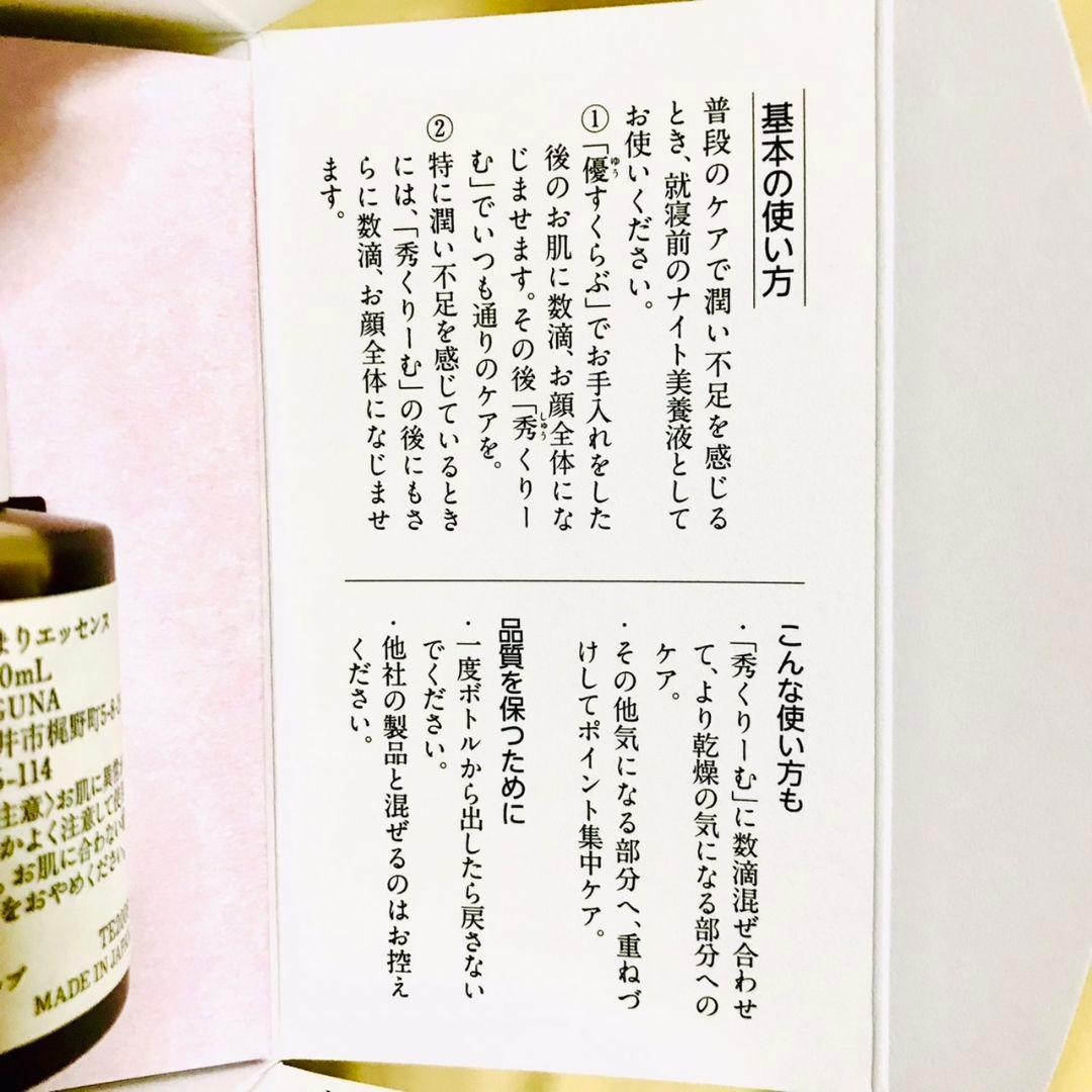 草根木皮たまりエッセンス　2本セット