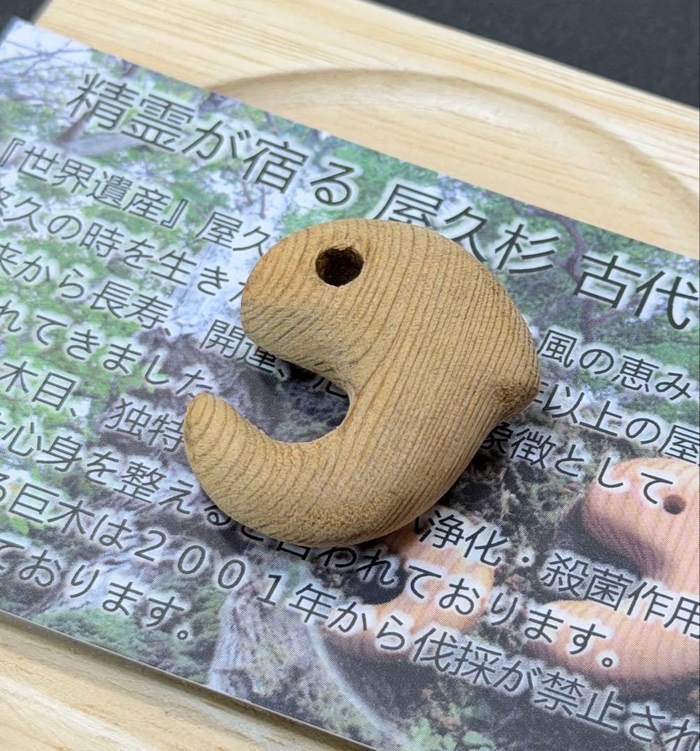 屋久杉(無垢)勾玉飛龍　精霊宿る天然木