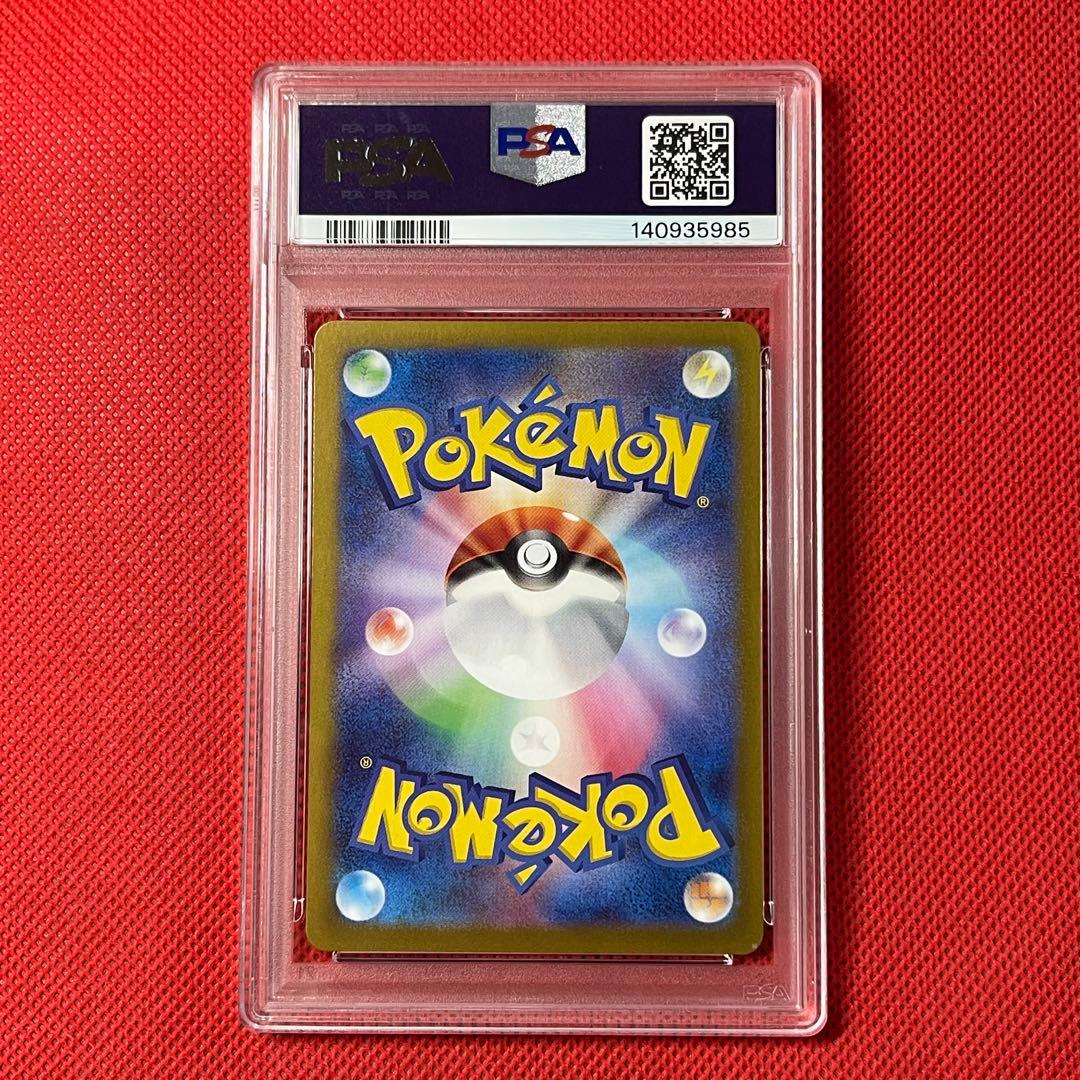PSA10 カビゴン 181/165 AR ポケモンカード