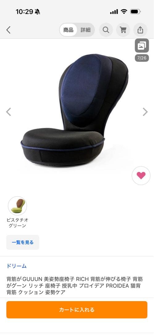 背筋がGUUUN 美姿勢座椅子RICH ネイビー